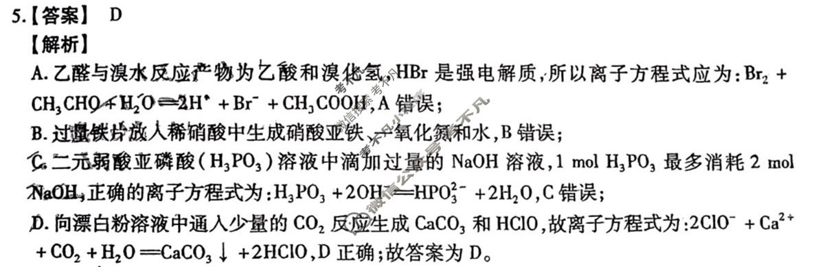 2024年辽宁省教研联盟高三调研测试(2024.4)化学答案