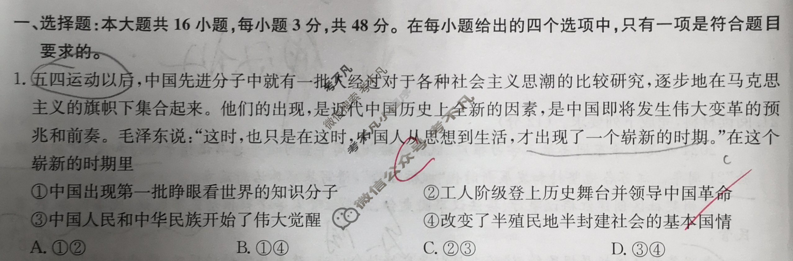 [九师联盟]2023-2024学年江西省高一4月质量检测政治试题