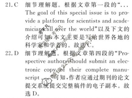 高三2024年普通高等学校招生统一考试 S4·最新模拟卷(二)2英语S4答案