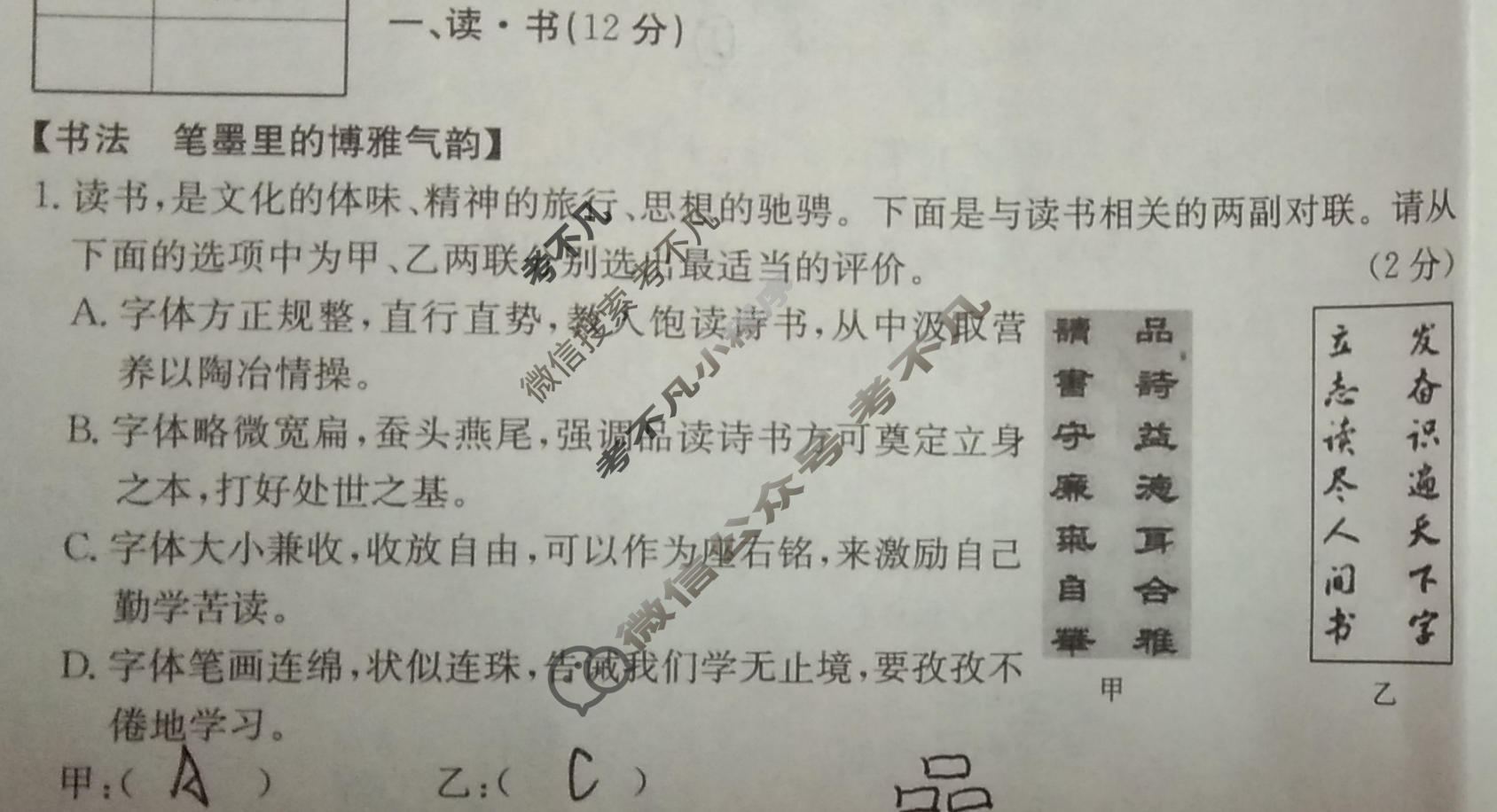 山西省2023~2024学年度八年级阶段评估(F)[R-PGZX E SHX(六)6]语文试题