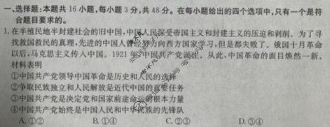 河北金太阳2023-2024学年高一(下)期中考试(24-408A)政治试题