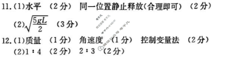 江西省2023-2024学年高一金太阳4月联考(24-485A)物理答案