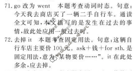 高三2024年普通高等学校招生统一考试 S4·最新模拟卷(三)3英语S4答案