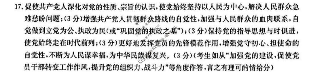 江西省2023-2024学年高一金太阳4月联考(24-485A)政治答案