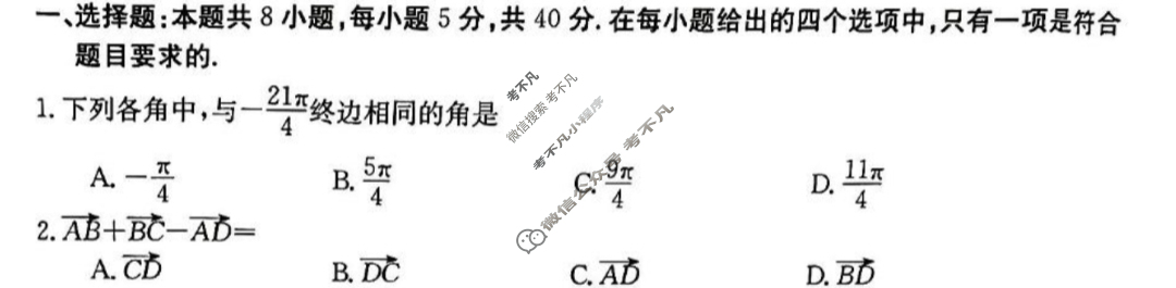 江西省2023-2024学年高一金太阳4月联考(24-485A)数学A1试题