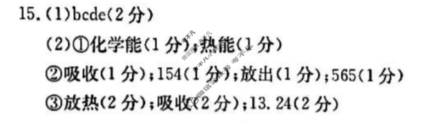 江西省2023-2024学年高一金太阳4月联考(24-485A)化学答案