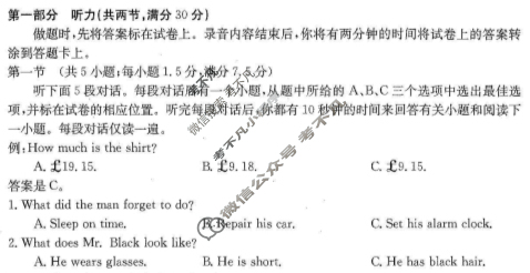 四川省2023-2024学年高二金太阳4月联考(梯形)英语试题