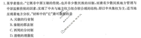 四川省2023-2024学年高二金太阳4月联考(梯形)历史B1试题