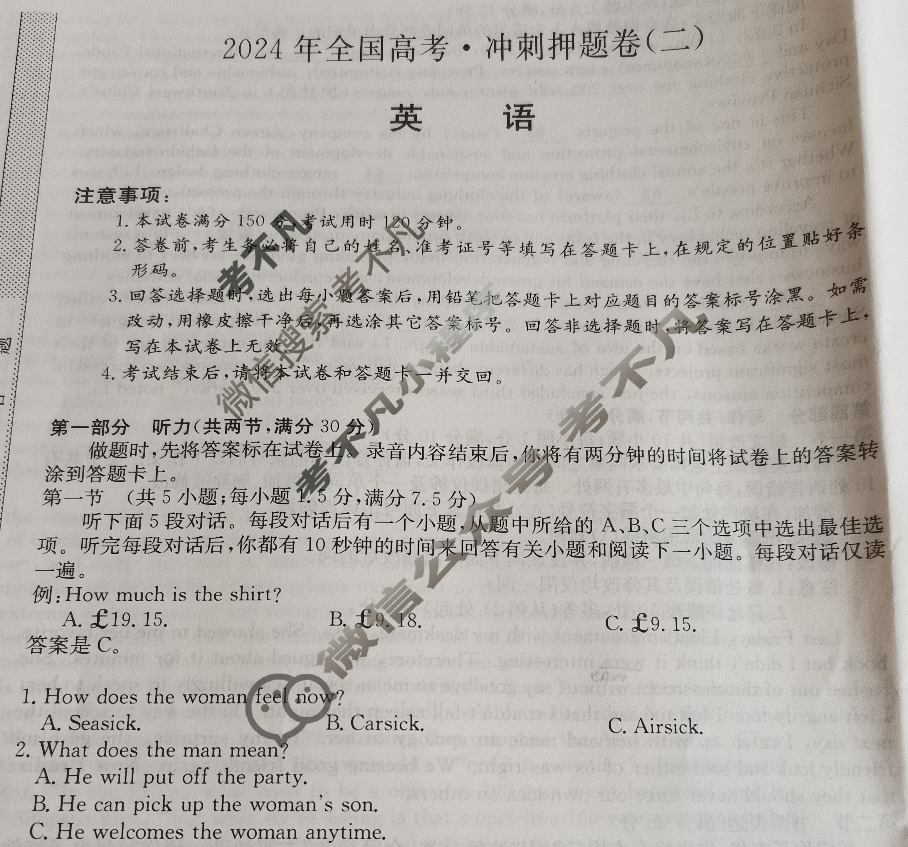 高三2024年全国高考·冲刺押题卷(二)2英语LN试题