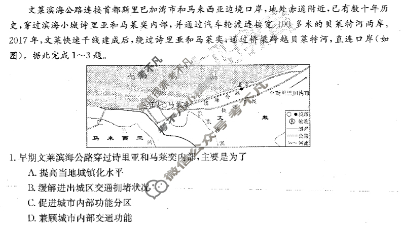 金太阳2024届河南省高三4月联考(24-428C)文科综合试题