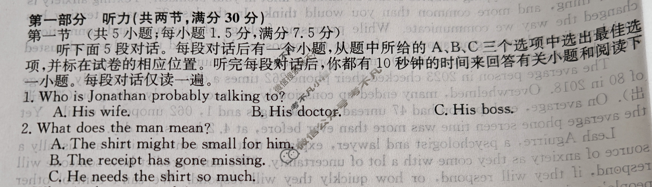 高三2024年普通高等学校招生全国统一考试猜题密卷(一)1英语(新课标)试题