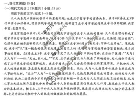 河南金太阳2023-2024学年高一下学期第二次月考(24-464A)语文试题
