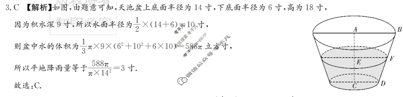 炎德英才大联考(雅礼版)雅礼中学2024届模拟试卷(一)1数学答案