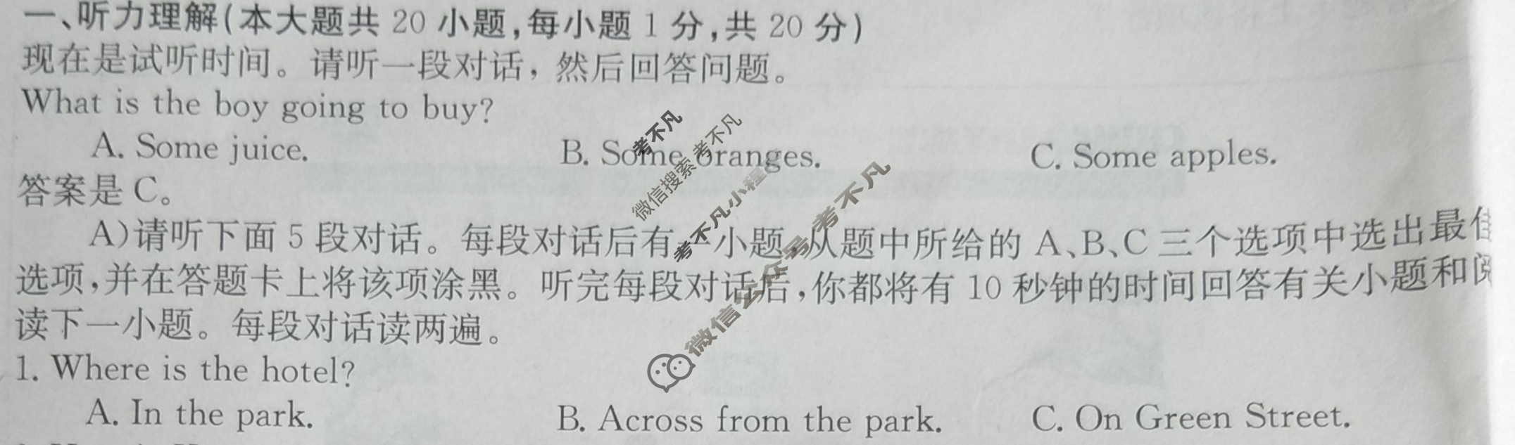 金太阳2024年江西省初中学业水平模拟考试(二)2(24-CZ150c)英语试题