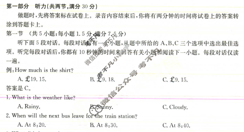 金太阳2024届河南省高三4月联考(24-428C)英语试题