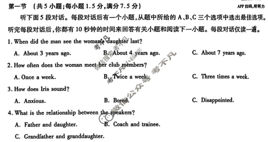 [金考卷]2024年普通高招全国统一考试临考预测押题密卷英语(全国卷B卷)试题