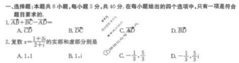 河南金太阳2023-2024学年高一下学期第二次月考(24-464A)数学试题