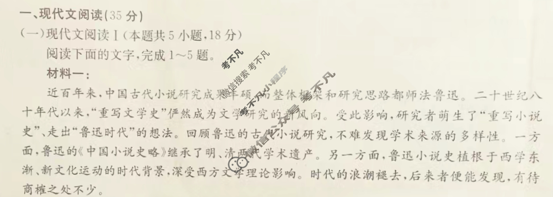 金太阳福建2023-2024学年度高二期中考试(24-469B)语文试题