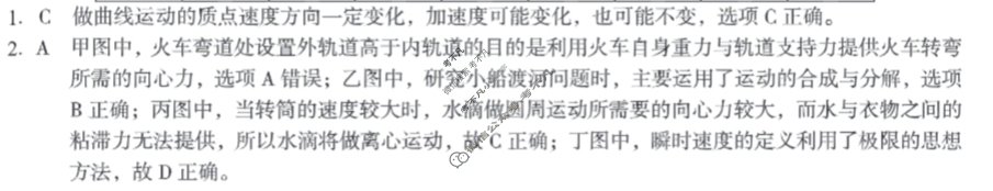 [1号卷]A10联盟2023级高一下学期4月期中考物理答案