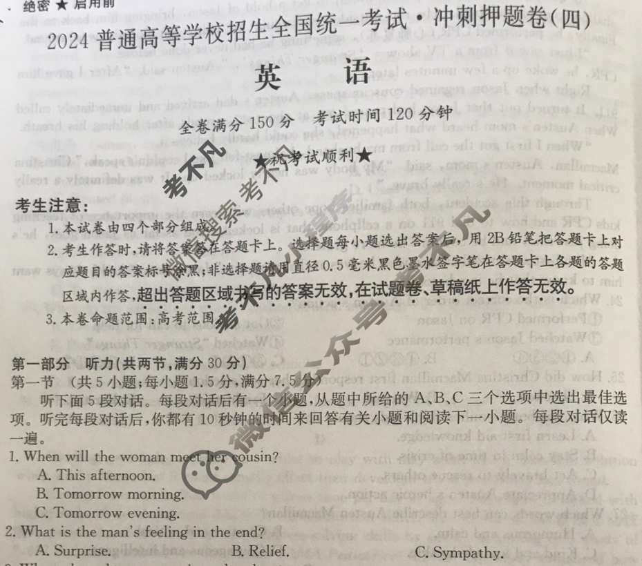 高三2024普通高等学校招生全国统一考试·冲刺押题卷(四)4英语QG试题