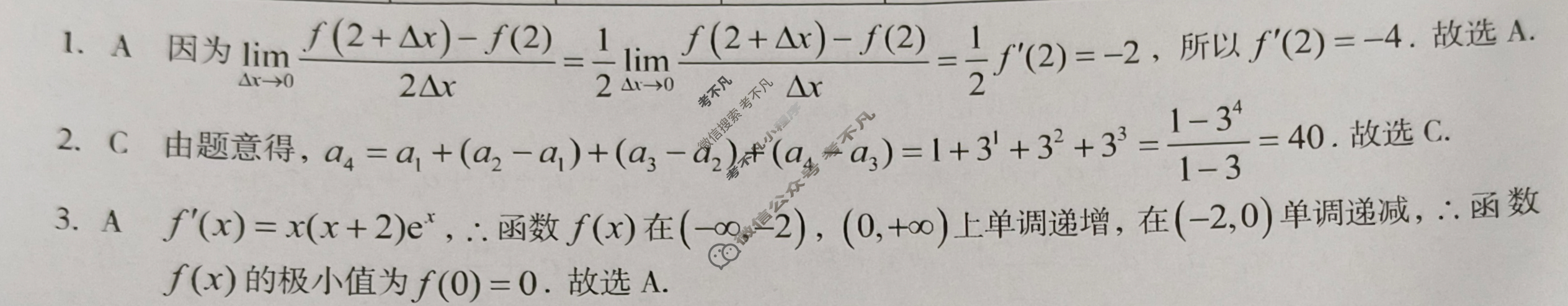 [1号卷]A10联盟2022级高二下学期4月期中考数学(人教A版)B●答案