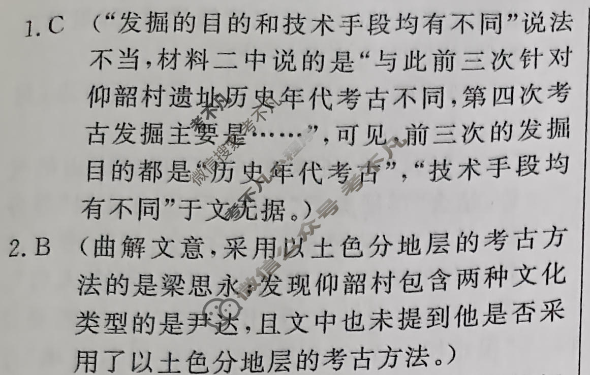 高三2024年普通高等学校招生统一考试·临门押题卷(四)4语文XS4J答案