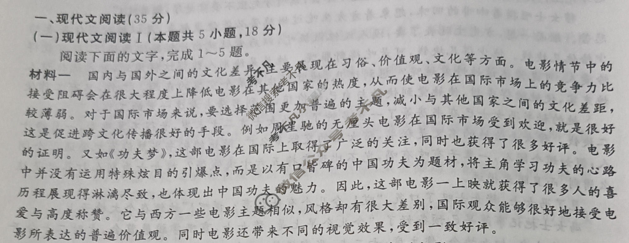 高三2024年普通高等学校招生统一考试·临门押题卷(三)3语文XS4J试题