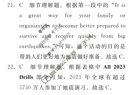 [青桐鸣]2026届普通高等学校招生全国统一考试 青桐鸣高一联考(4月)英语答案