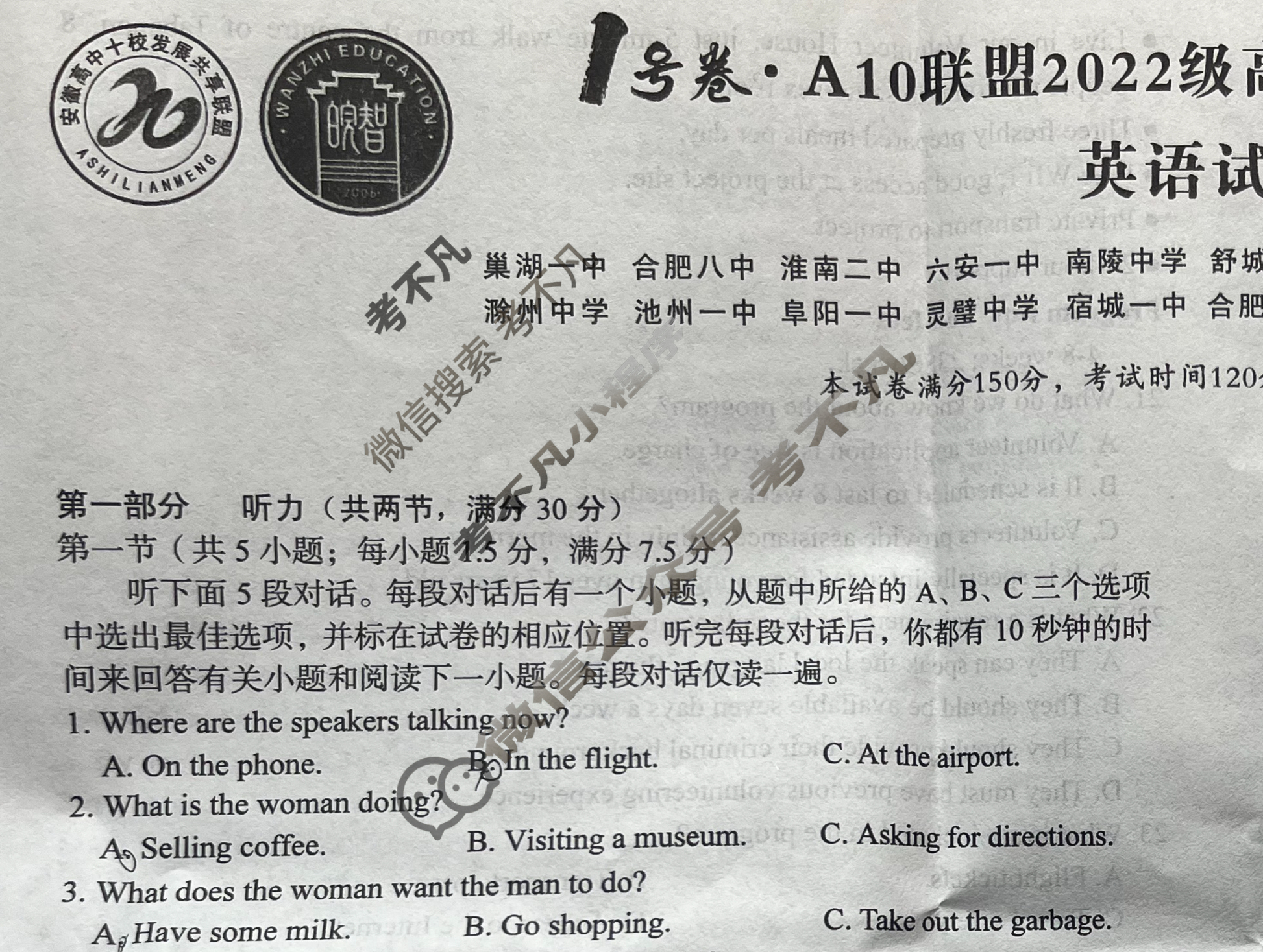 [1号卷]A10联盟2022级高二下学期4月期中考英语试题