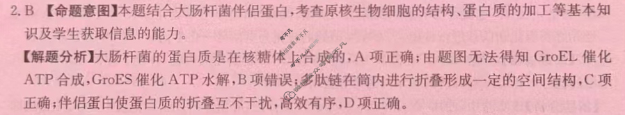 海南省2024年普通高中学业水平选择性考试·生物学(七)7[24·(新高考)ZX·MNJ·生物学·HAIN]答案