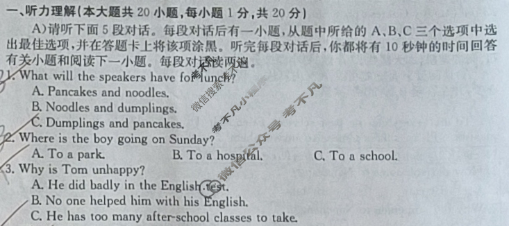江西省2024届九年级第六次阶段适应性评估[R-PGZX A JX]英语试题