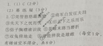 [文博志鸿]2024年河南省普通高中招生考试模拟试卷(压轴一)语文答案