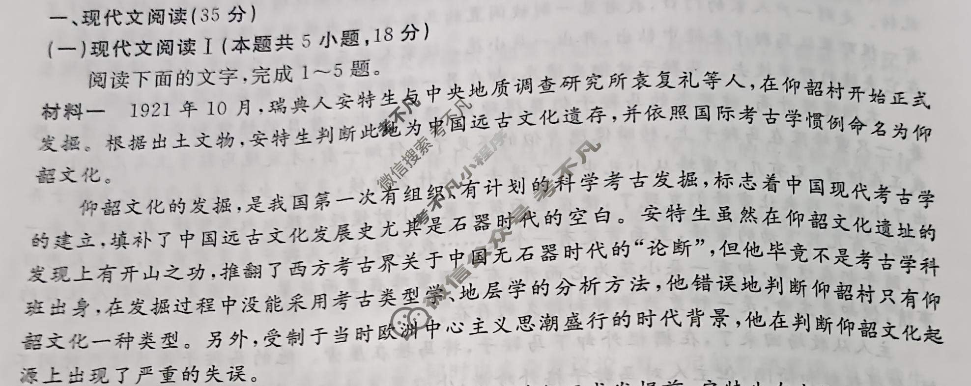 高三2024年普通高等学校招生统一考试·临门押题卷(四)4语文XS4J试题
