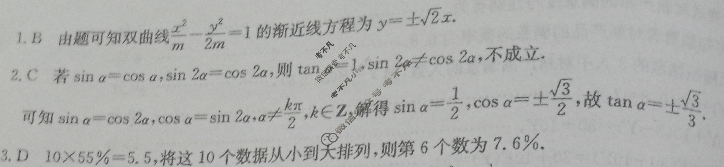 辽宁省2024届高三金太阳4月联考(24-472C)数学答案