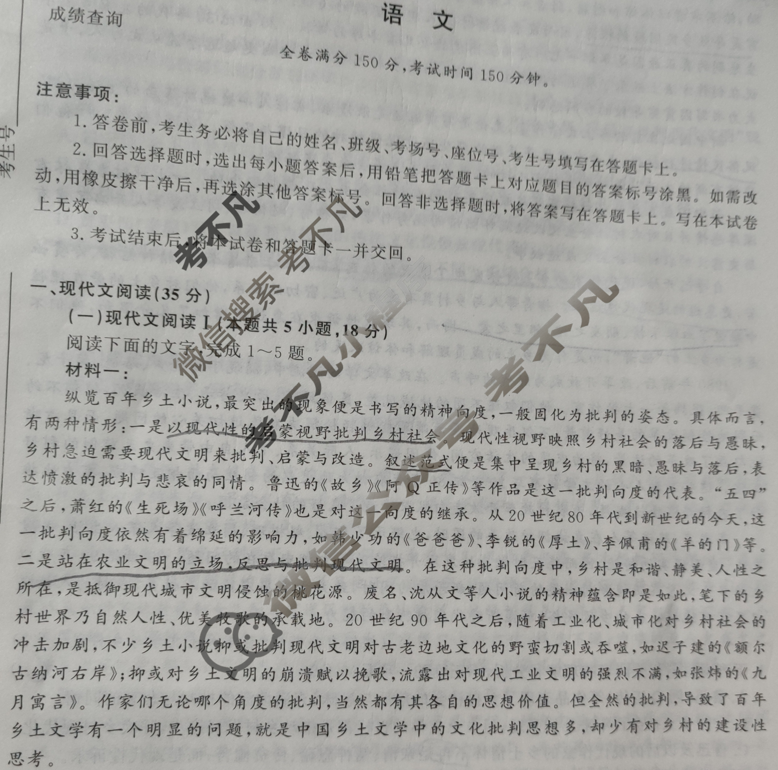 [青桐鸣]2025届普通高等学校招生全国统一考试 青桐鸣高二联考(4月)语文试题
