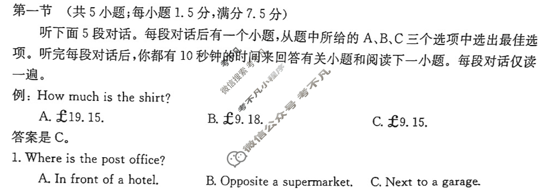 金太阳沧衡学校联盟高二年级2023-2024学年下学期期中考试(24-447B)英语试题