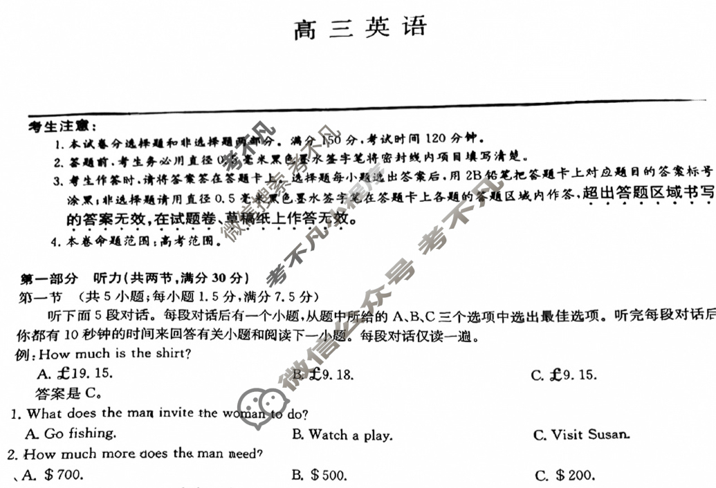 [九师联盟]2024届高三4月质量检测英语L试题