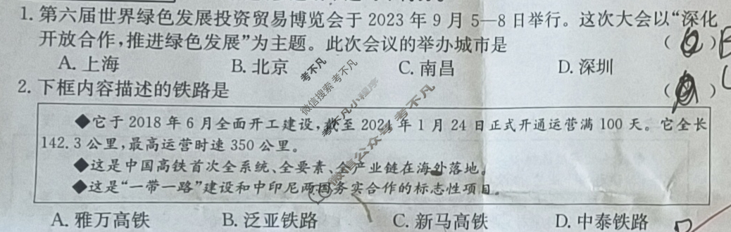 江西省2024届九年级第六次阶段适应性评估[R-PGZX A JX]道德与法治试题