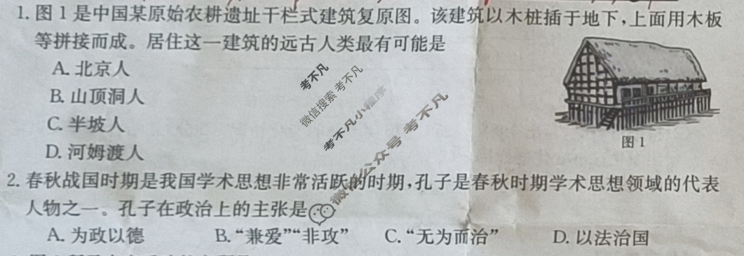 江西省2024届九年级第六次阶段适应性评估[R-PGZX A JX]历史试题