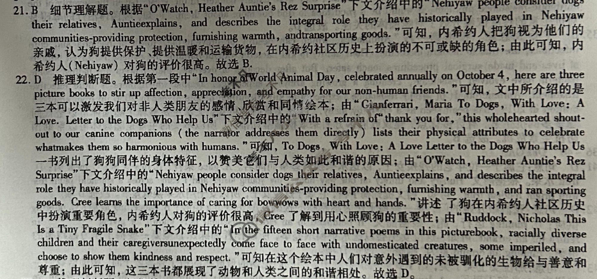 高三2024高考名校导航冲刺金卷(四)4英语答案