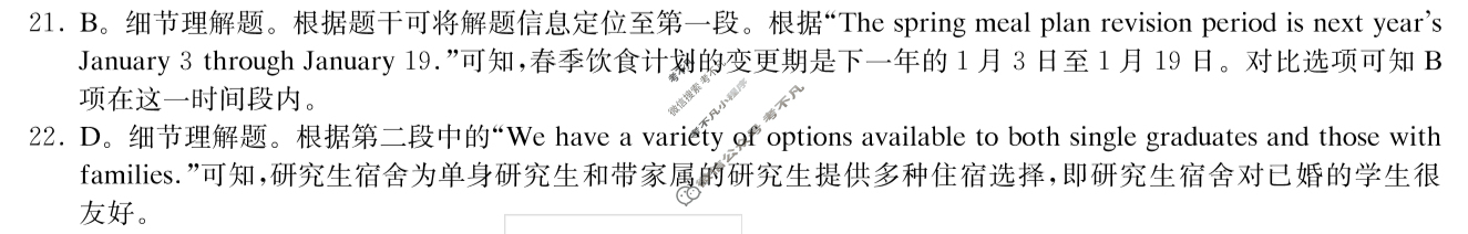 炎德英才大联考(长郡版)长郡中学2024届模拟试卷(一)1英语答案