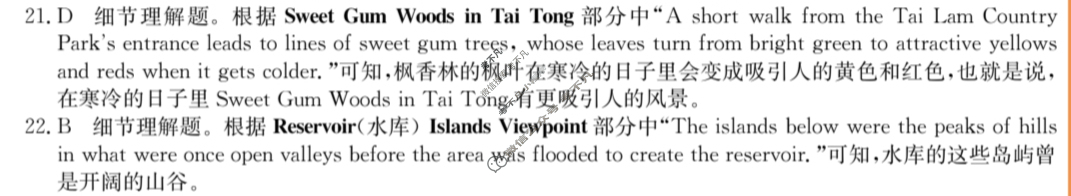 高三2024年高考临门·名师解密卷二[★★]英语X答案