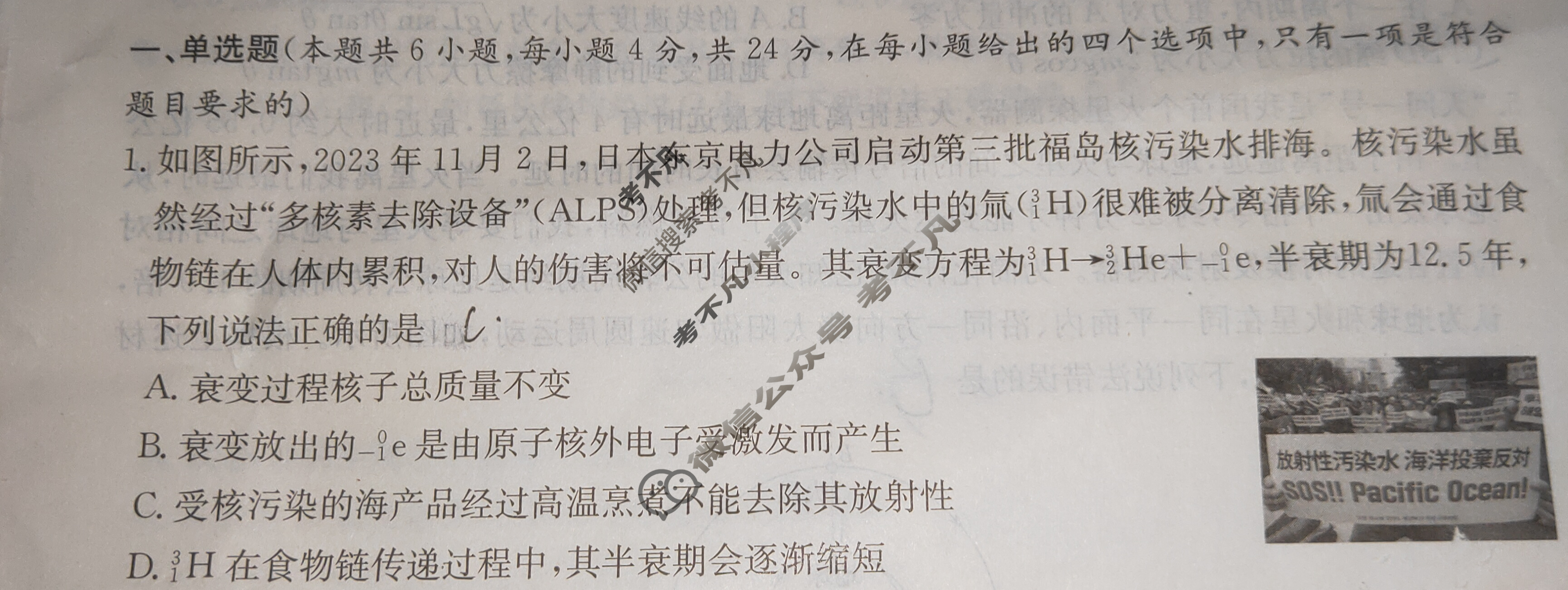 炎德英才大联考(雅礼版)雅礼中学2024届模拟试卷(一)1物理试题