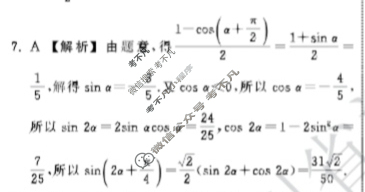 2024届衡中同卷 调研卷[全国卷]文科数学(四)4答案