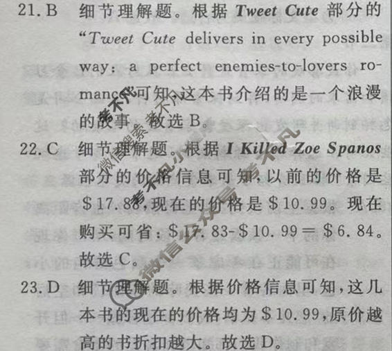 高三2024年普通高等学校招生统一考试 S4·临门押题卷(一)1英语S4答案