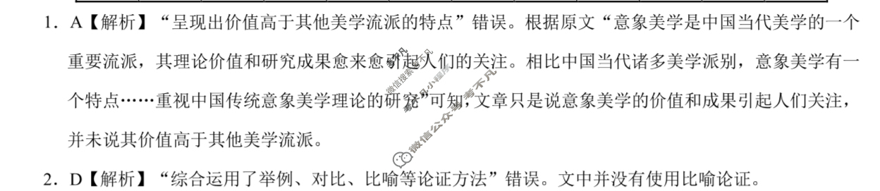 [学科网]2024届高三5月大联考(全国乙卷)语文答案