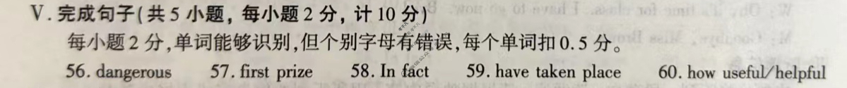 [学林教育]2024年陕西省初中学业水平考试·全真模拟卷(七)7英语A答案