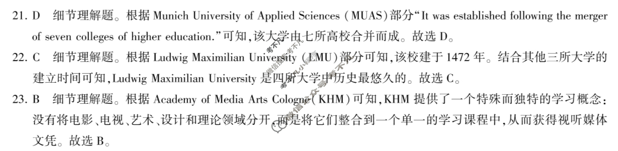 [百师联盟]2024届高三冲刺卷(五)5 新高考卷英语(新高考卷Ⅰ)答案