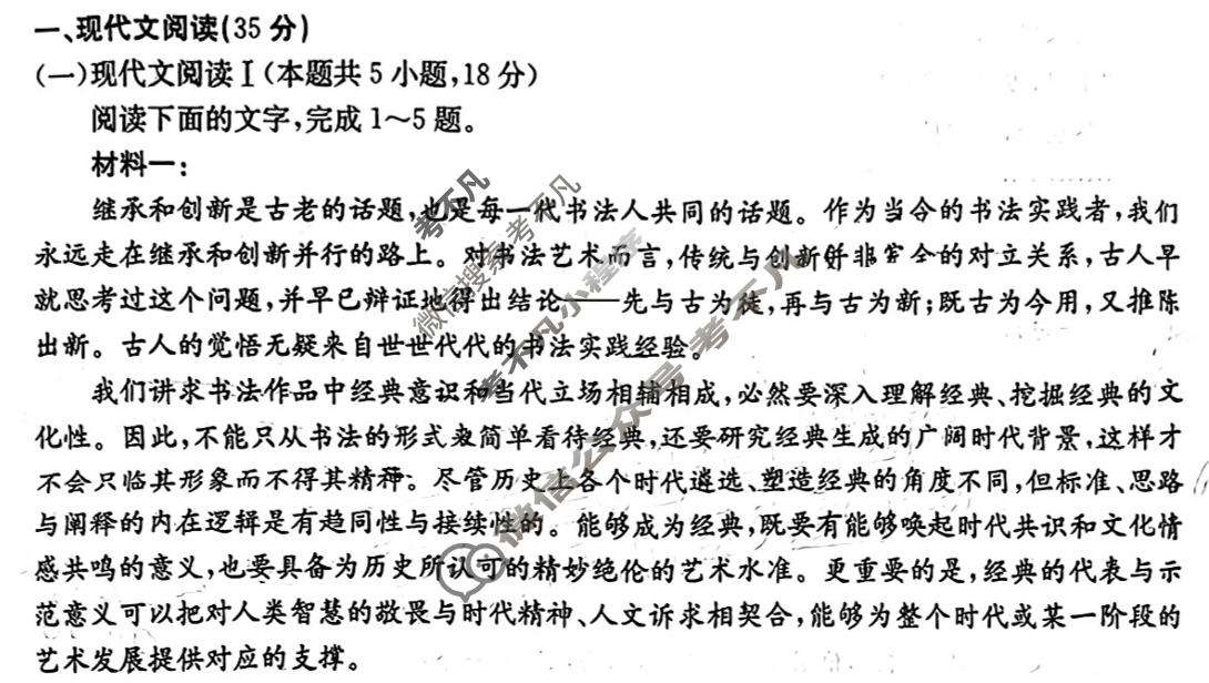 莆田市2024届高中毕业班第四次教学质量检测(⇨⇦)(莆田四检)语文试题