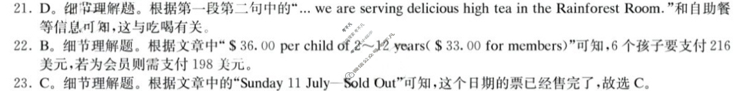 炎德英才大联考(雅礼版)雅礼中学2024届模拟试卷(一)1英语答案